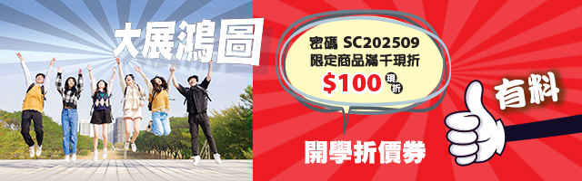 2509_訂閱_手機